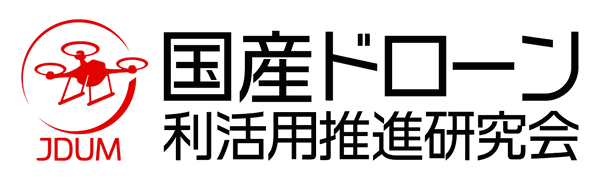 国産ドローン利活用推進研究会ロゴ