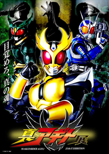 東京・深川でドローンショー「仮面ライダーアギト Night Canvas」4/23
