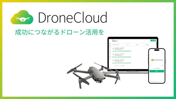DroneCloud イメージ画像