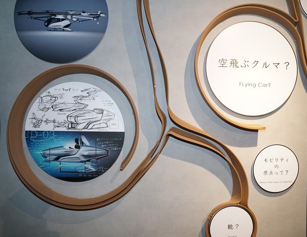 空飛ぶクルマのデザイン思想に触れる「TOKYOROOMS展」5月17日まで都内