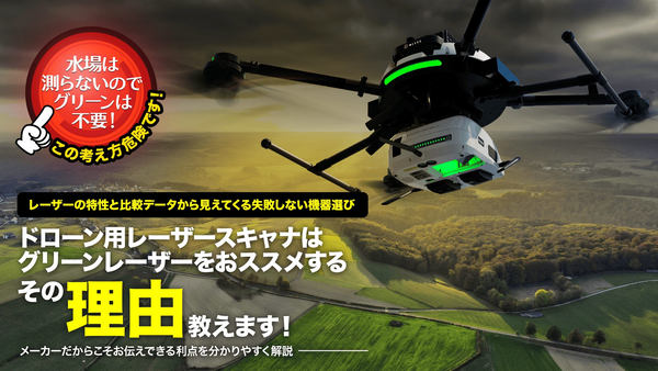 ウェブセミナー「レーザーの特性と比較データから見えてくる失敗しない機器選び」告知画像