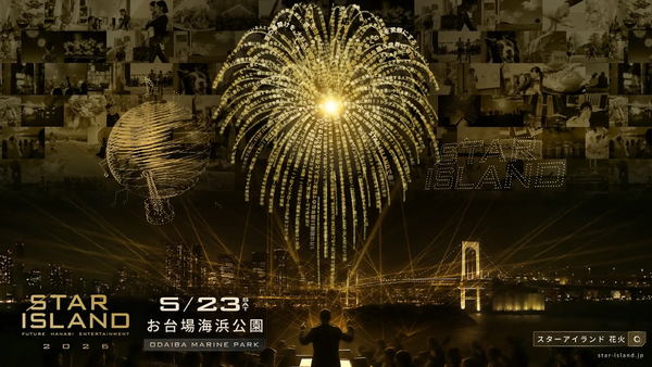 STAR ISLAND 2026告知画像