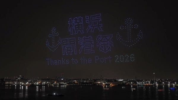 写真：ドローンショーで夜空に描かれた「横浜開港祭」