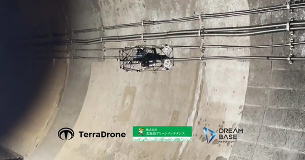 写真：下水道内を飛行する「Terra Xross 1」