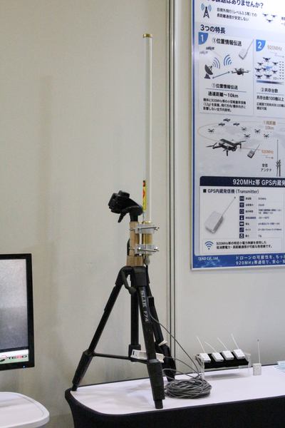 レベル3.5飛行に重要なドローンロスト対策、TEADが920MHz帯探索