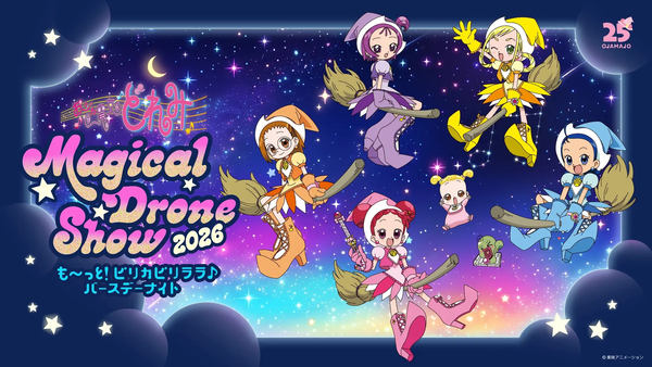 「おジャ魔女どれみ Magical Drone Show 2026 ~も~っと!ピリカピリララ♪バースデーナイト」 告知画像