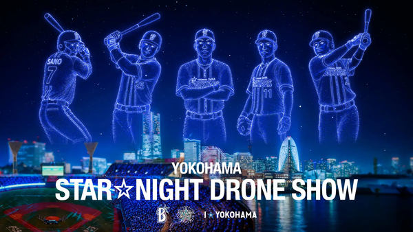 YOKOHAMA STAR☆NIGHT DRONE SHOWのイメージ