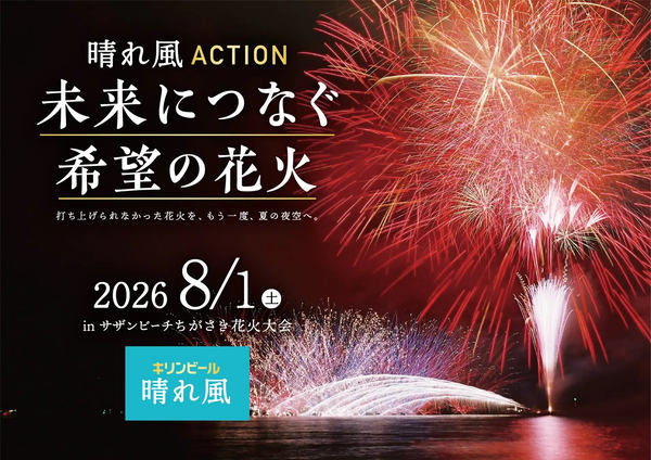 花火大会のイメージ
