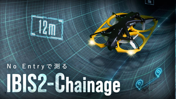 IBIS2 Chainageの告知画像