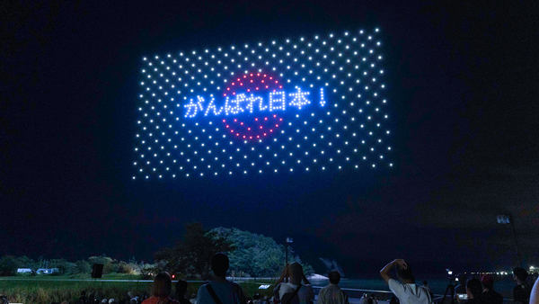写真:ドローンショーで夜空に描かれた日本国旗、「がんばれ日本!」