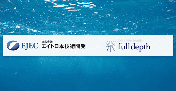 エイト日本技術開発とFullDepthのロゴ