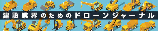 建設DXバナー