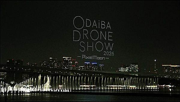写真:ドローンショーで夜空に描かれた、ODAIBA DRONE SHOW 2026