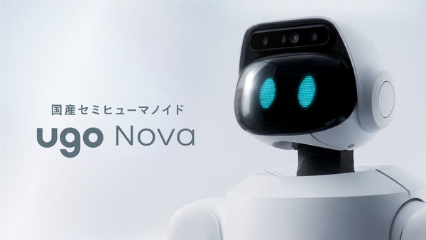 国産セミヒューマノイド「ugo Nova」