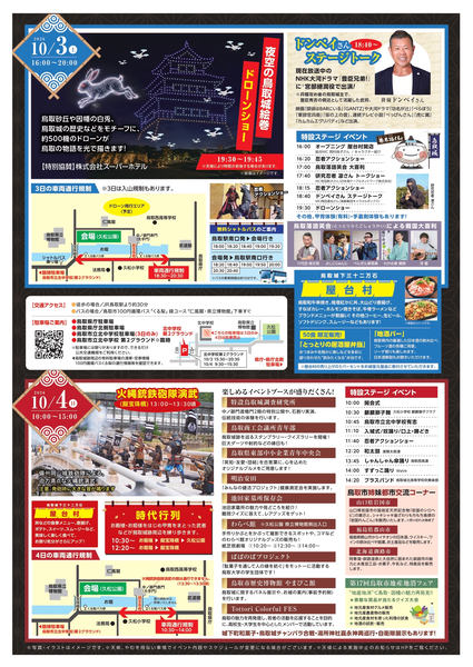 お城まつり詳細