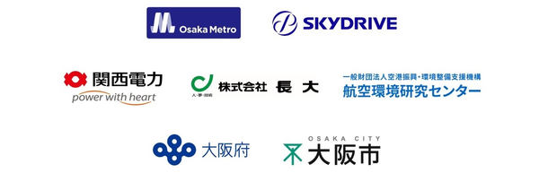 各社ロゴ
