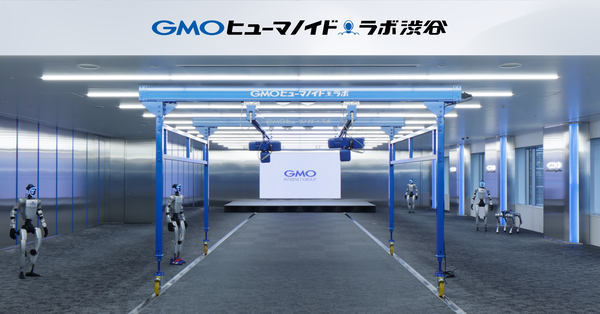 「GMOヒューマノイド・ラボ 渋谷ショールーム」