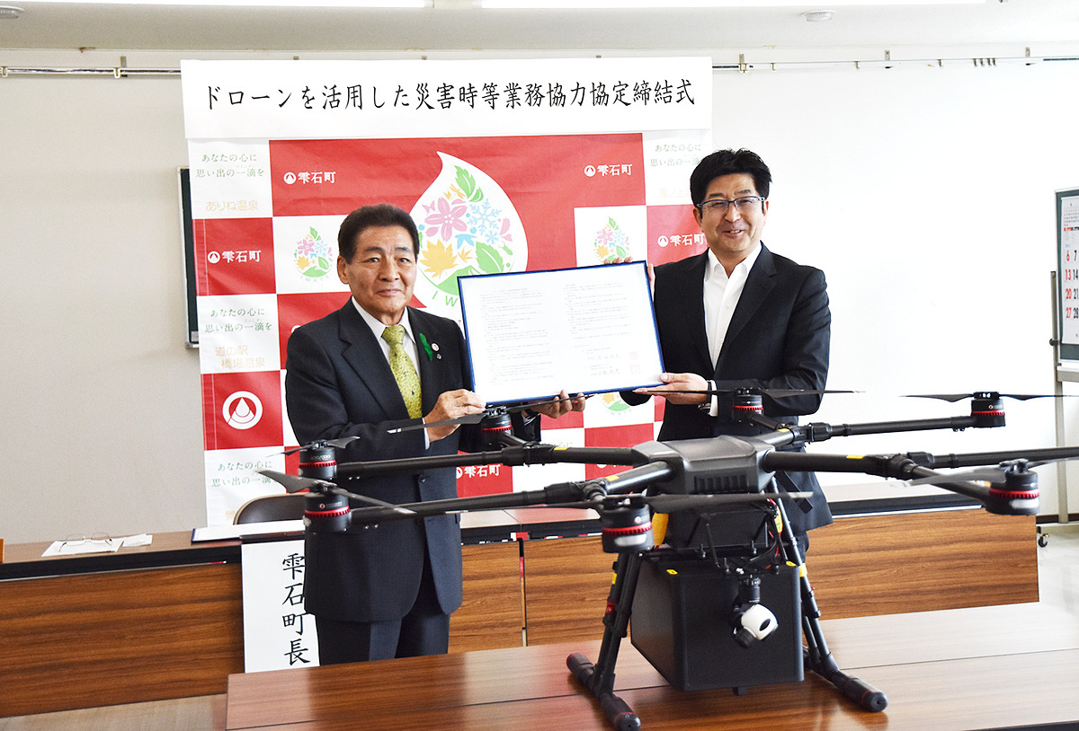岩手県ドローン協会、岩手県雫石町とドローンを活用した災害時等業務