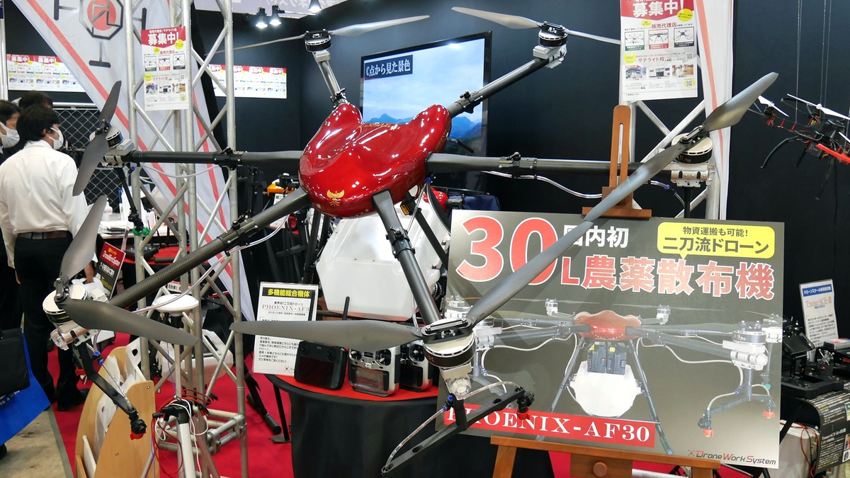 ドローンワークシステムの「PHOENIX-AF30」1機で農薬散布と苗木などの