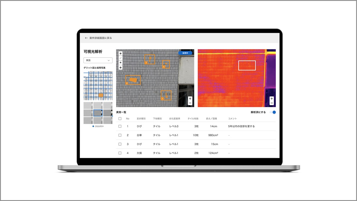 センシンロボティクスとサンフロンティア不動産、ドローンによる壁面