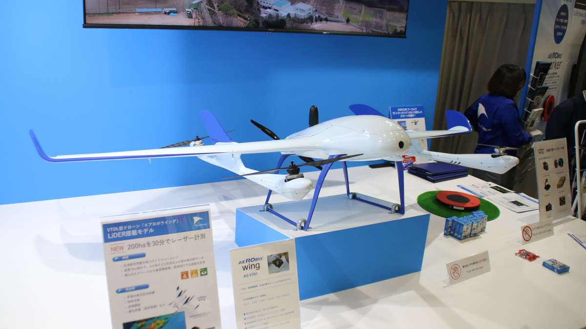 国産VTOL型ドローン「エアロボウイング」にLiDAR搭載モデルが登場