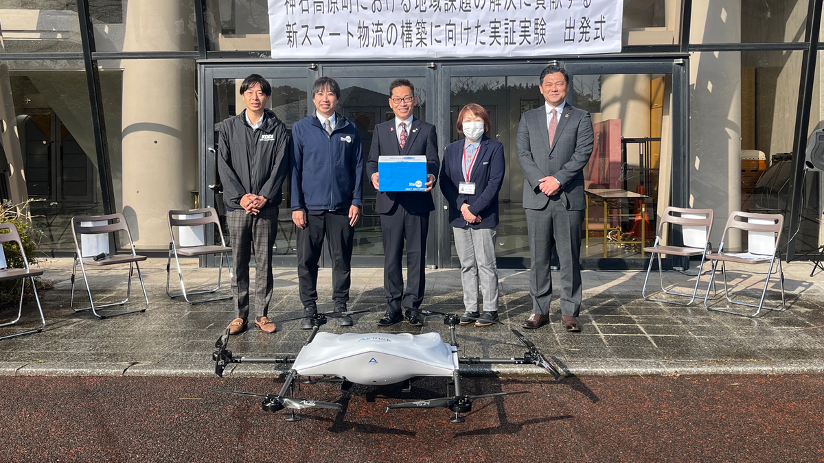 セイノーHD・エアロネクストなど、神石高原町で「中山間地域における