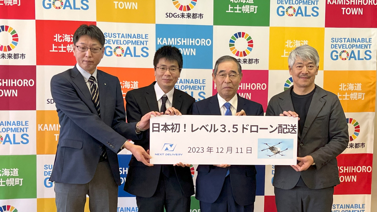 NEXT DELIVERYなど、日本初レベル3.5飛行によるドローン配送事業を実施