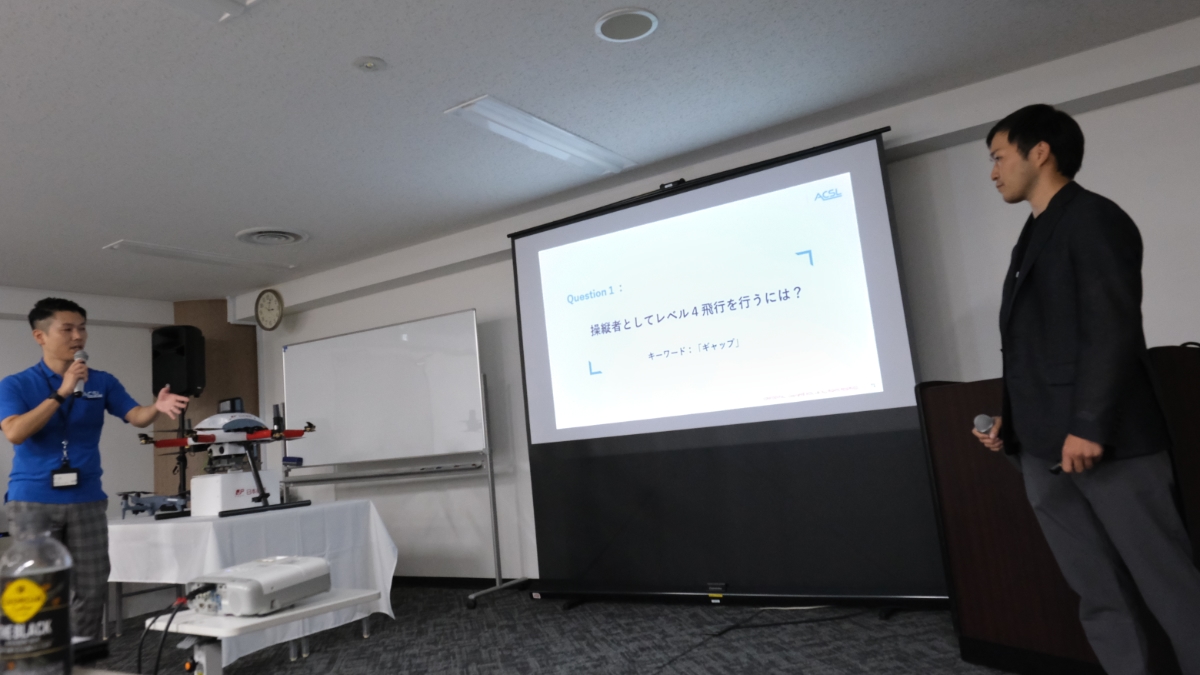 特集】ACSL、「レベル4飛行」実現のための要点を詳しく伝授 - ドローン