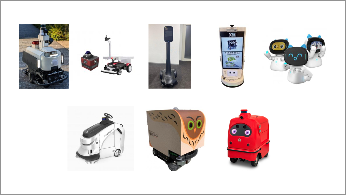 愛知県がロボットを活用した実証実験／7種のロボットによる都市型公園