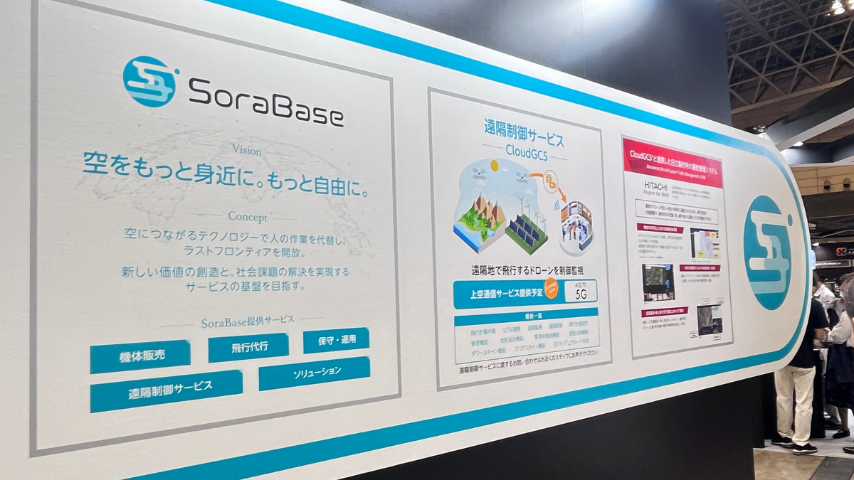 ソフトバンク、1対多運航のソリューション「SoraBase」やAI搭載点検