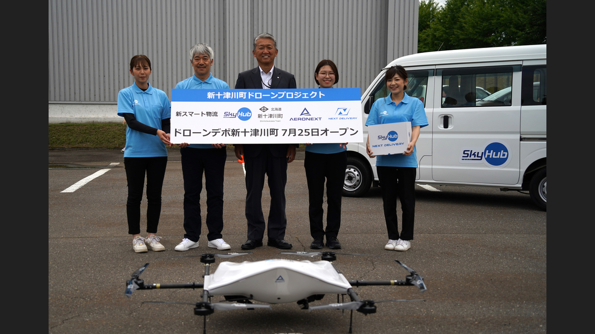 北海道新十津川町でドローンを活用した新スマート物流SkyHubスタート