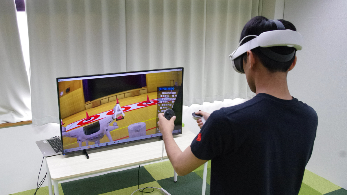 積木製作、ドローン国家資格向けVR・MRシミュレーター「Drone X