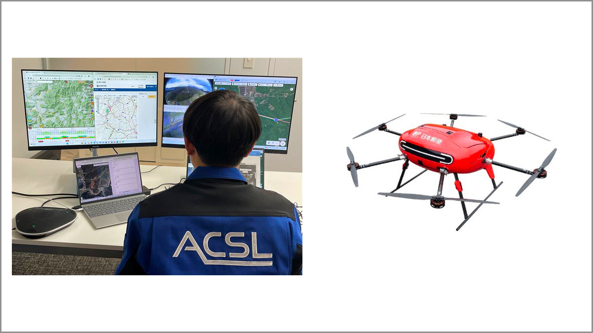 ACSLと日本郵便、新型物流ドローンによるレベル3.5配送を共同実施