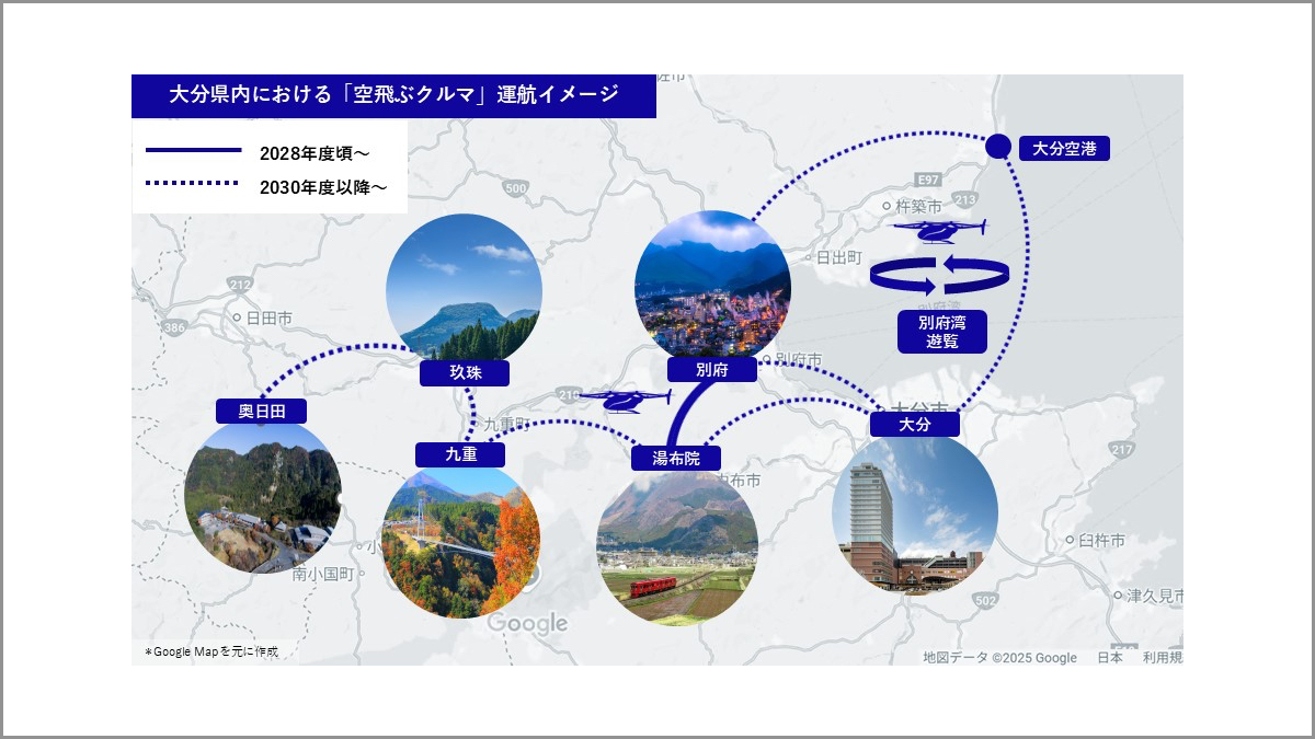 SkyDriveとJR九州、大分県での空飛ぶクルマ運航の検討を開始