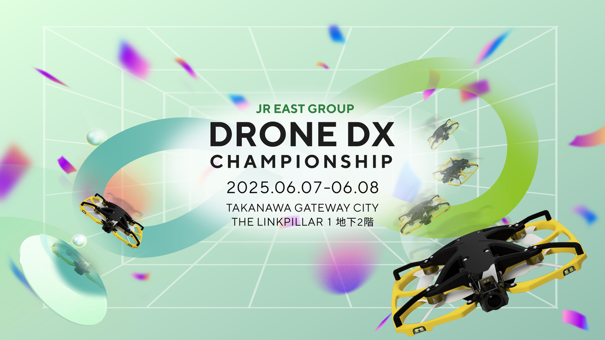 TAKANAWA GATEWAY CITYで「ドローンDX CHAMPIONSHIP」開催、ドローン