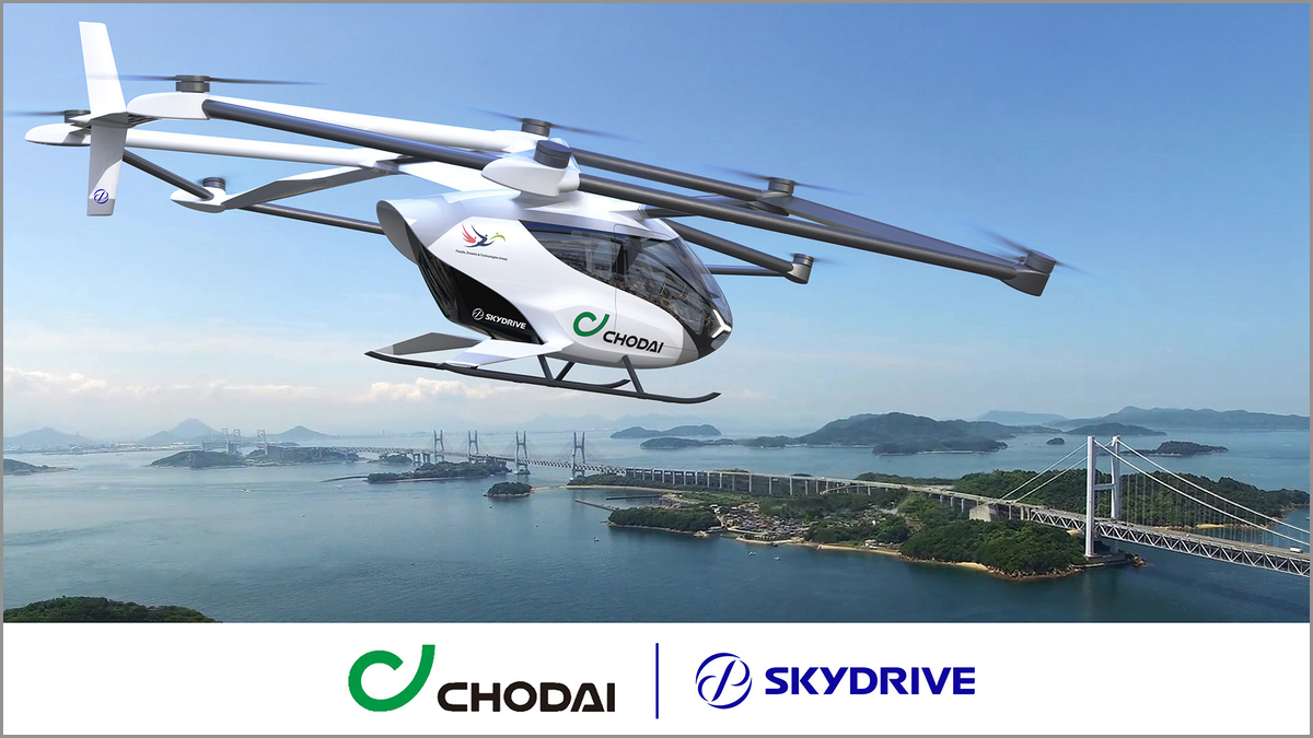 長大とSkyDrive、空飛ぶクルマのプレオーダーで合意 空飛ぶクルマ導入