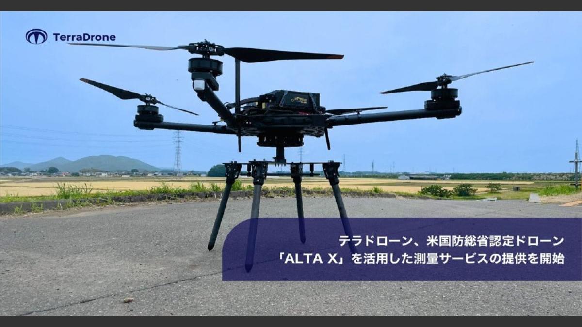 テラドローン、米国防総省認定ドローン「ALTA X」による測量サービスを