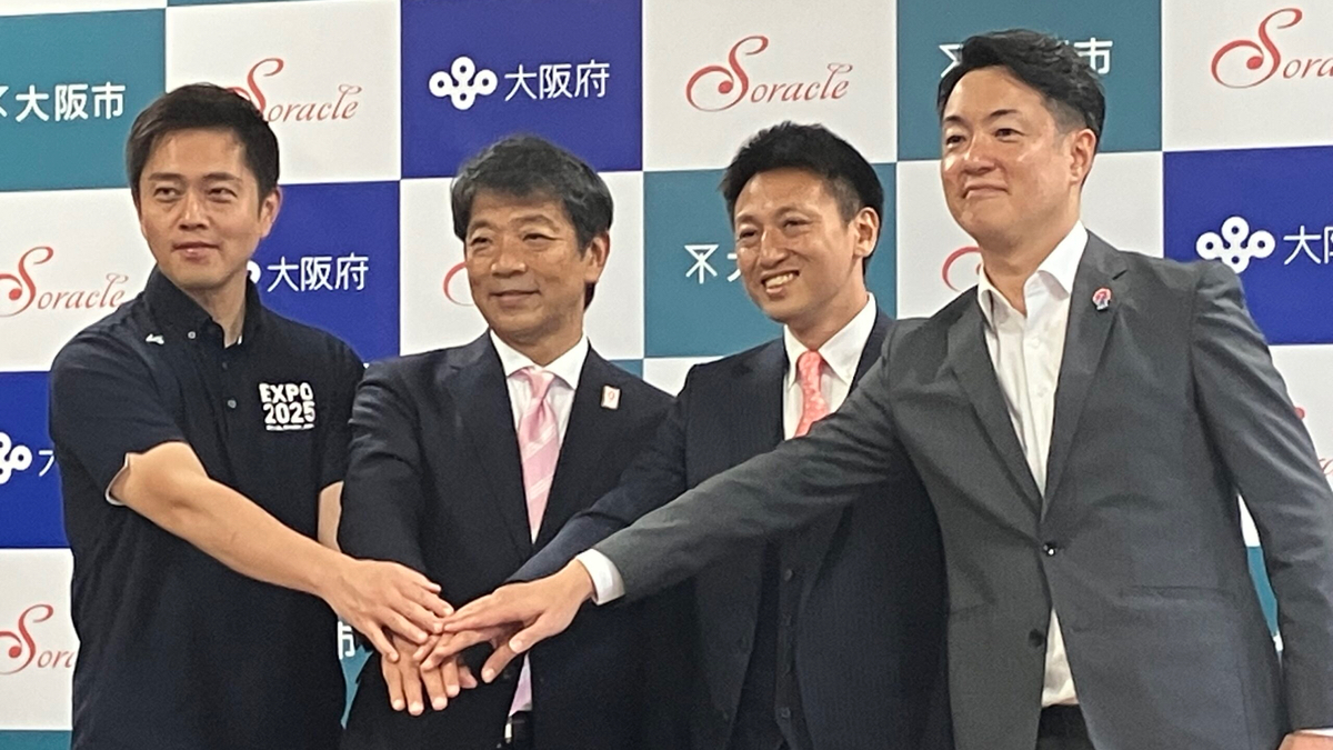 2027年中の空飛ぶクルマ商用運航に向け、ソラクルと大阪府・市が連携