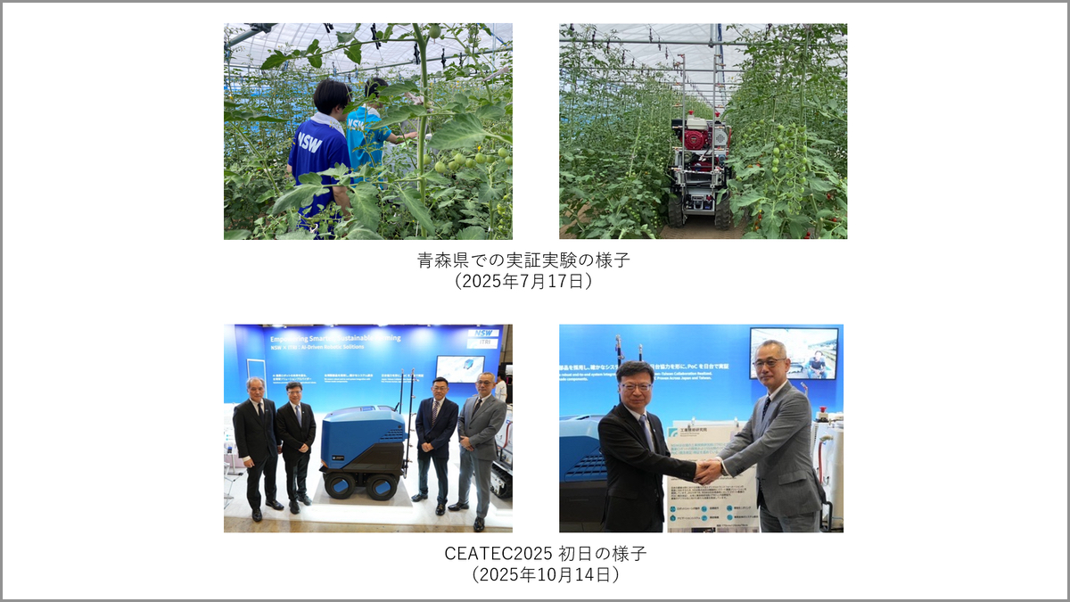 NSWとITRI、台湾でスマート農業向け自律走行ロボットの実証実験を開始