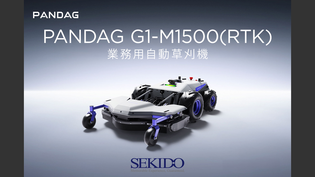 セキド、業務用自動草刈機「PANDAG G1-M1500（RTK）」の国内販売開始