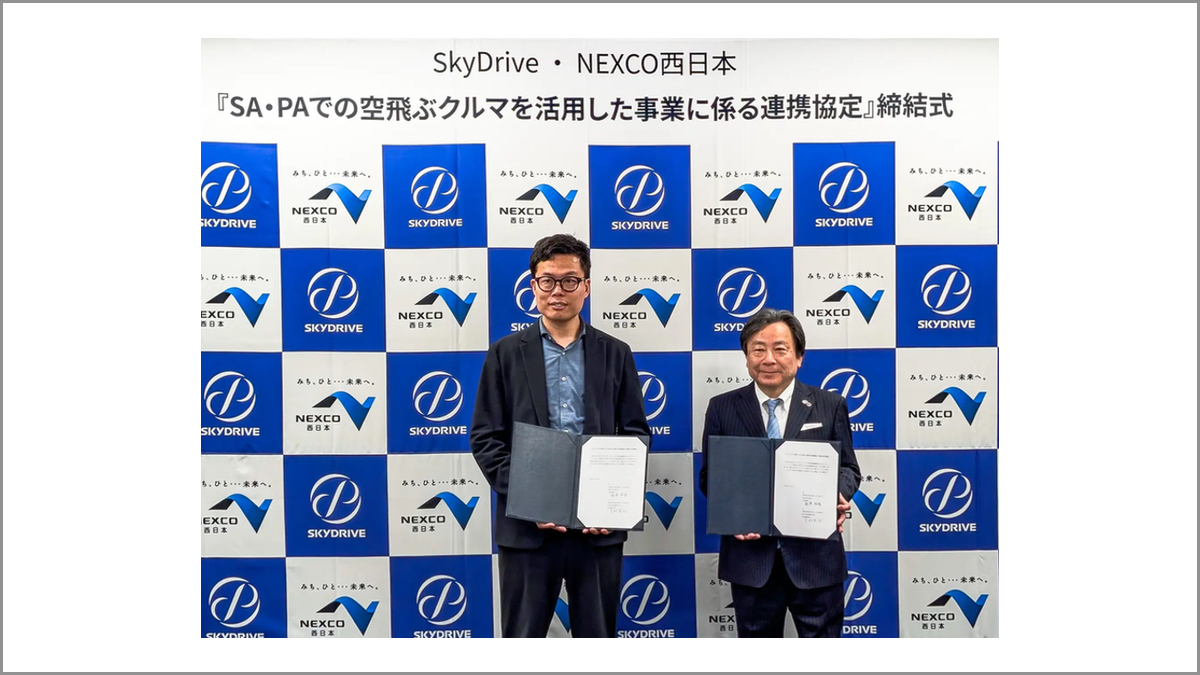 SkyDriveとNEXCO西日本が空飛ぶクルマ事業で連携、SA・PAを活用